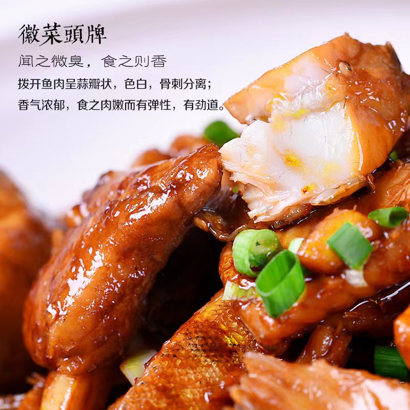 粉丝钜惠A1套餐9两规格净膛臭鳜鱼10条